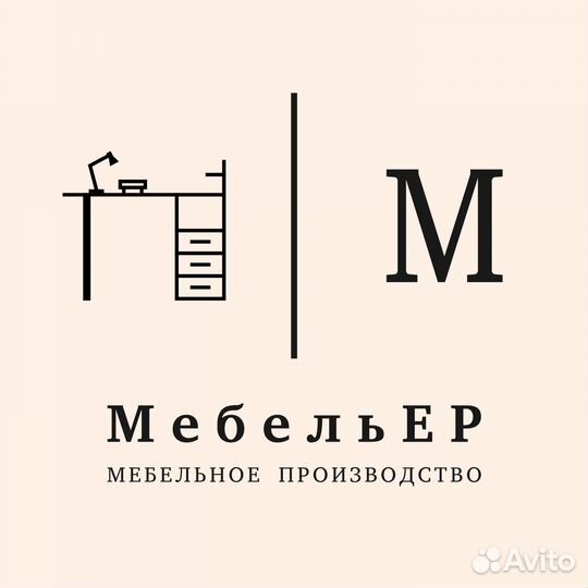 Мебельщик / Помощник мебельщика
