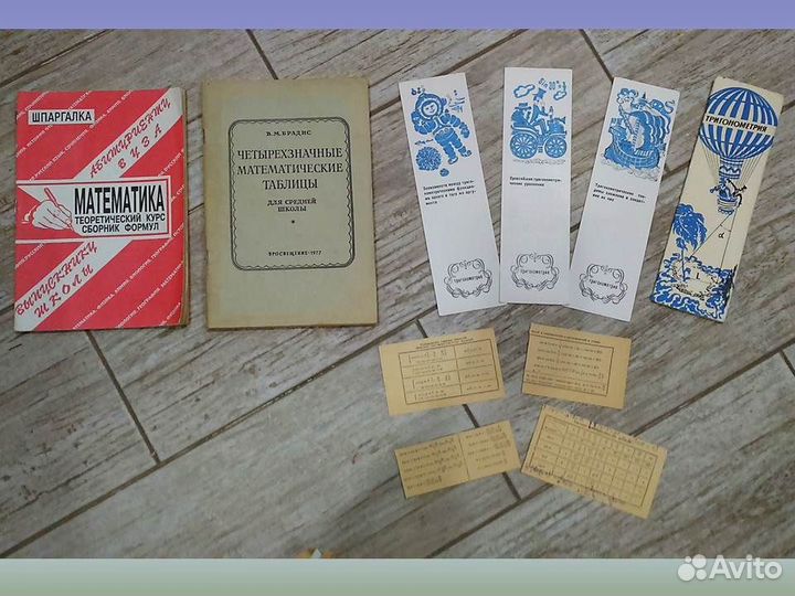 Школьные пособия по математике решебники дидактика