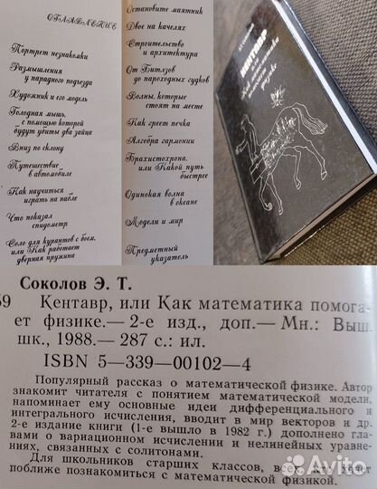 Книги Учебники по Математике (Часть 6)