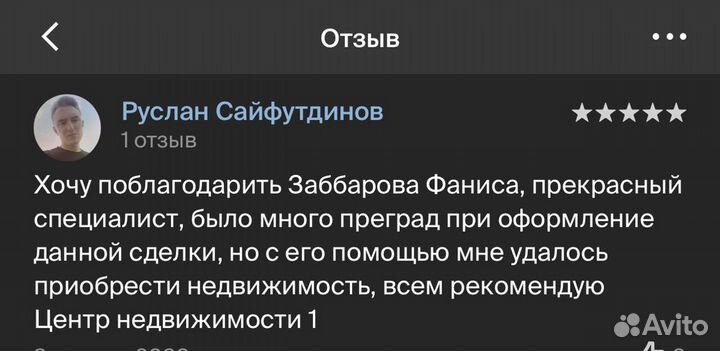 Риэлтор(купить/продать, сдать/снять, ипотека)