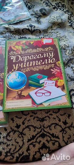 Поздравительный плакат