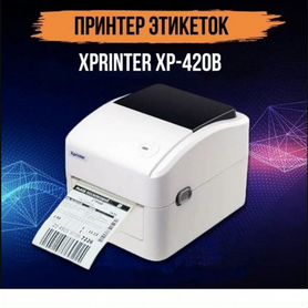 Принтер для этикеток новый