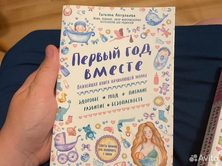 Книга Первый год вместе