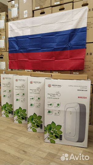 Бризер Royal Clima Brezza RCB 150 LUX новые