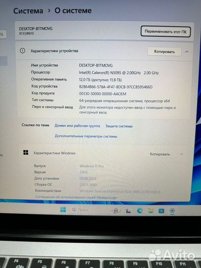 Ноутбук Kuu Celerone 4/12/512ssd HD