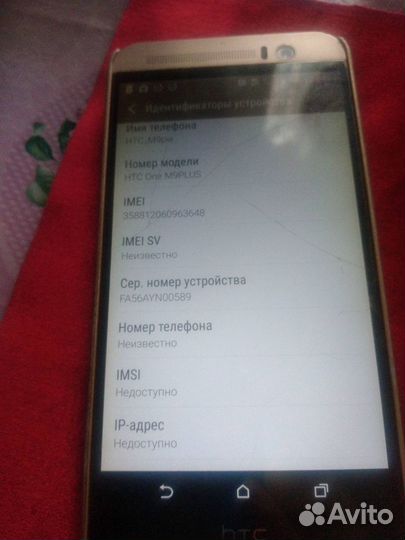 HTC One M9 Plus, 3/32 ГБ