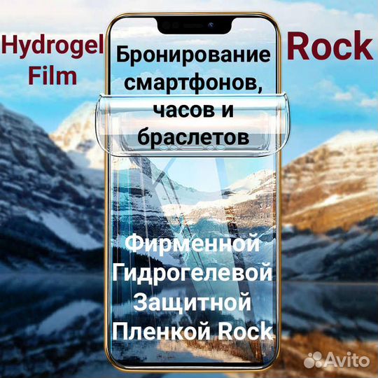 Бронирование смартфонов, часов и фитнес браслетов