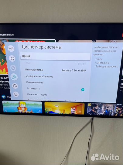 Телевизор Samsung Smart tv 50