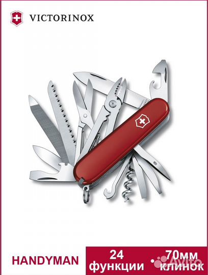 Нож складной victorinox handyman оригинал