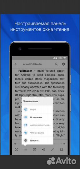 FullReader premium - чтение электронных книг