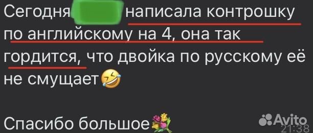 Репетитор по английскому языку для детей онлайн