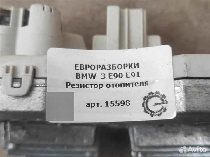 Резистор отопителя BMW 3 E90 E91