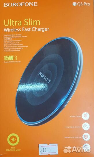 Беспроводная зарядная станция borofone BQ3PRO