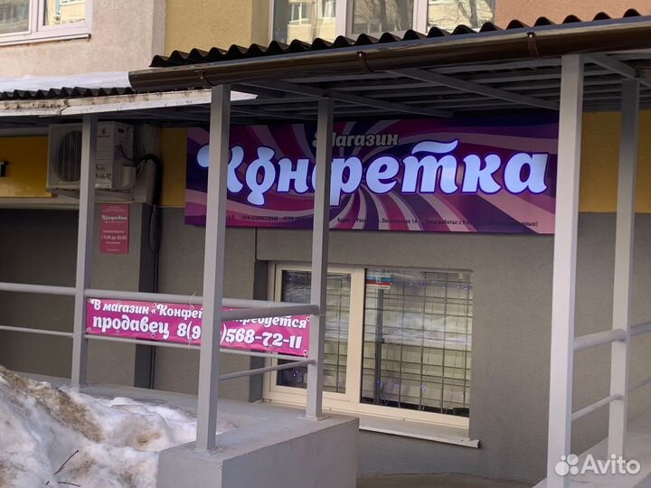 Продавец