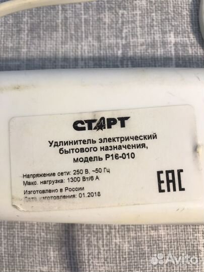 Сетевой фильтр удлинитель Старт 1,5м