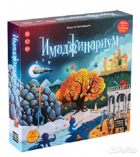 Настольная игра Имаджинариум (новая)