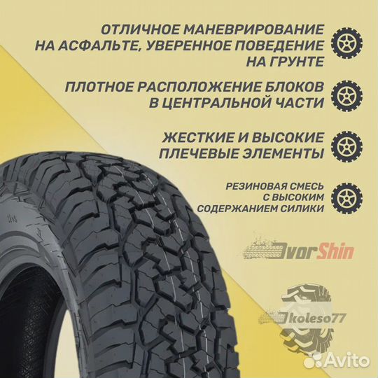 Roadcruza RA1100 A/T 195 R15C 106U