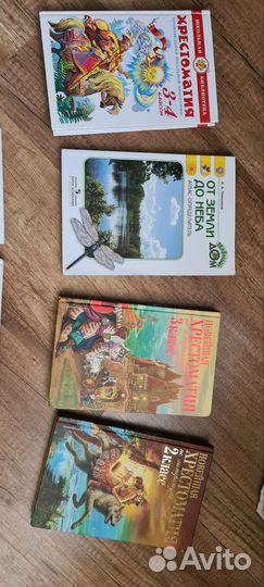 Книги для начальной школы