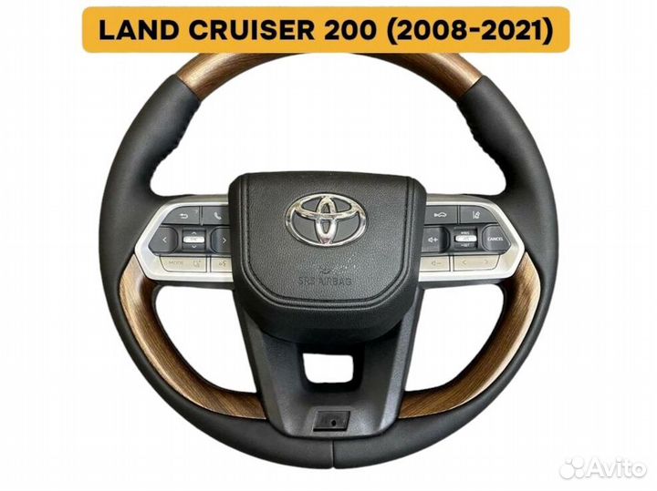 Руль Toyota Land Cruiser 200 (с подогревом)