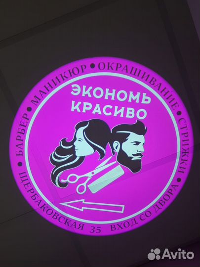 Гобо проектор