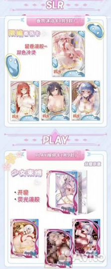 Коллекционные карточки аниме Girls Party
