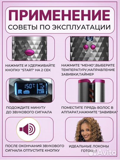 Мультистайлер автоматическая плойка для завивки