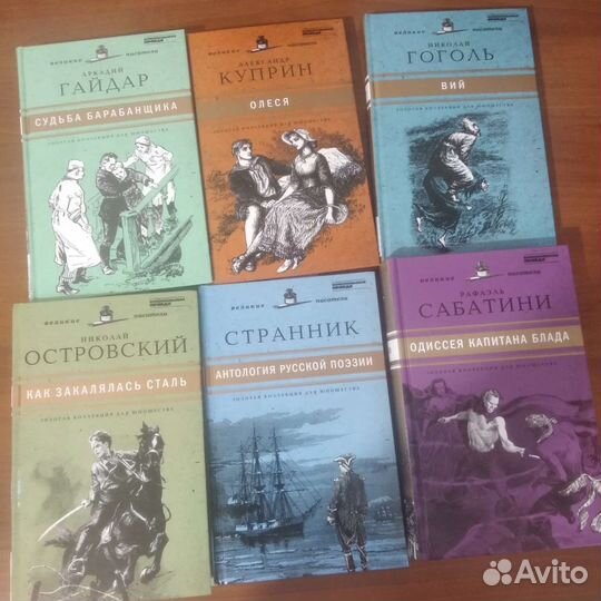 Великие писатели 6 томов