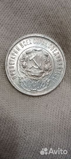 50 копеек 1922 пл