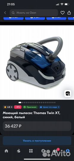 Моющий пылесос Thomas Twin XT, синий, белый