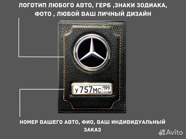 Обложка для автодокументов