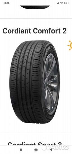Cordiant Comfort 2 215/60 R16