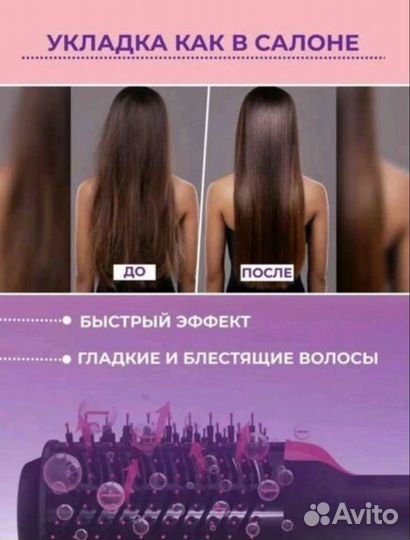 Фен щетка для сушки выпрямления укладки волос 3в1