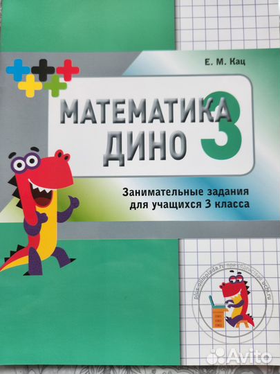 Набор пособий Е.Кац, Б. Гейдман 7-10 лет