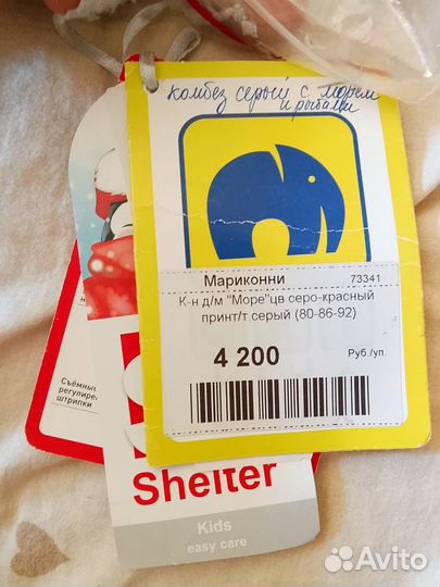 Демисезонный комбинезон мембрана 92р