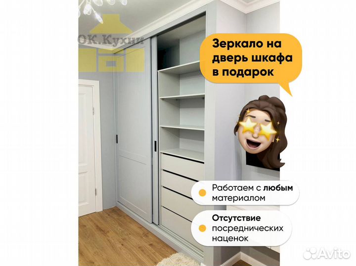 Стенка сборная