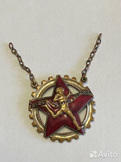 Знак гто цик всфк СССР оригинал