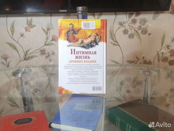 Интимная жизнь древних владык