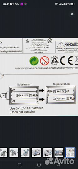 Дракон на батарейках