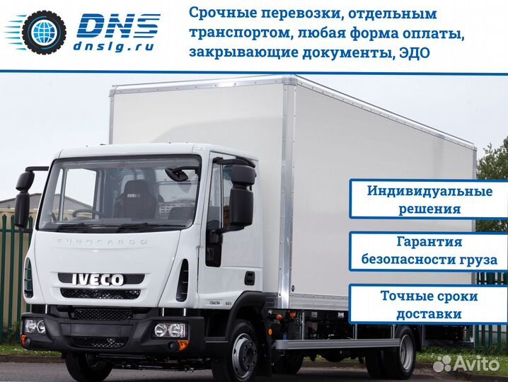 Перевозка грузов для бизнеса