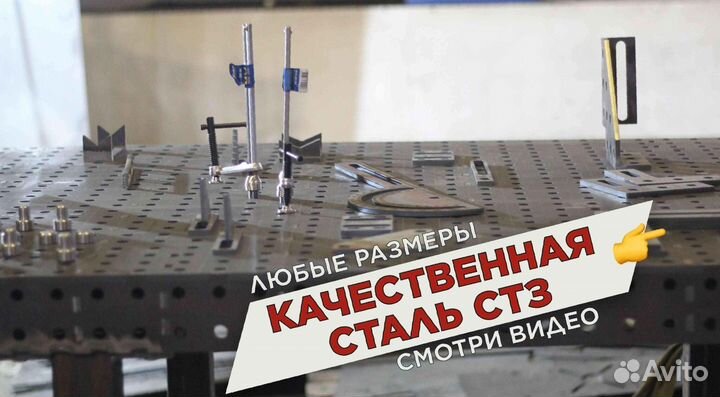Сварочный стол от производителя
