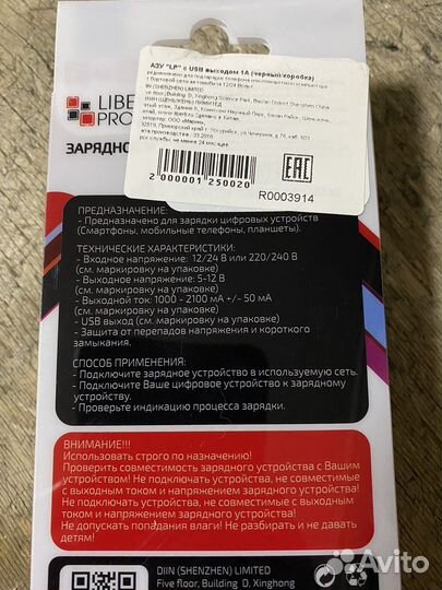 Зарядка в прикуриватель 1А