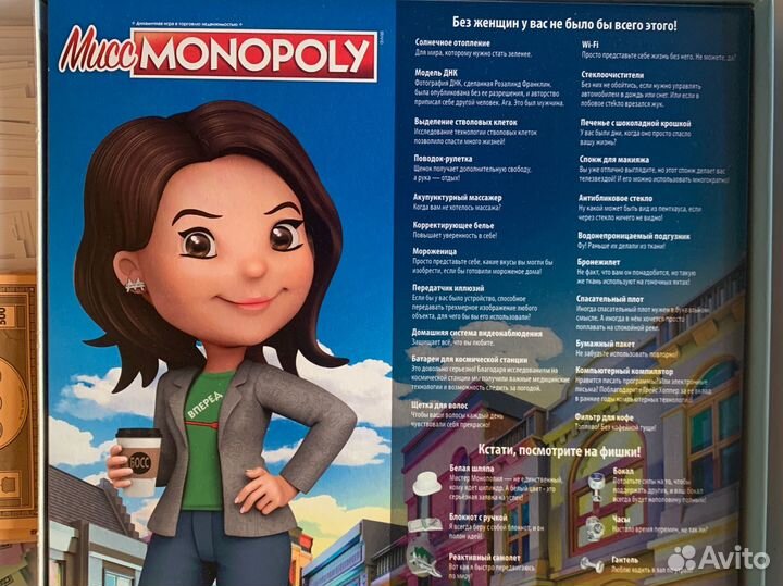 Настольная игра Мисс Monopoly