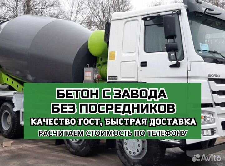Прогрев бетона