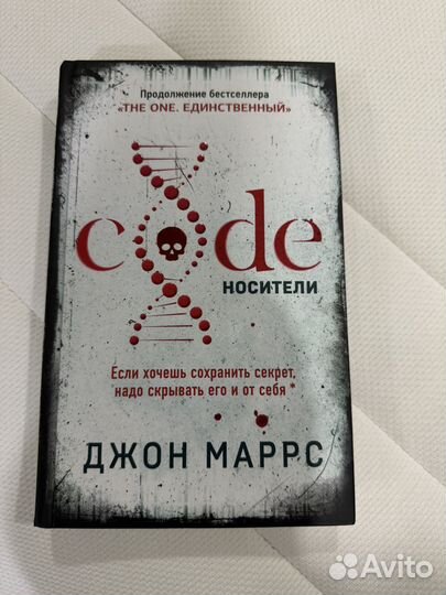 Джон Маррс носители