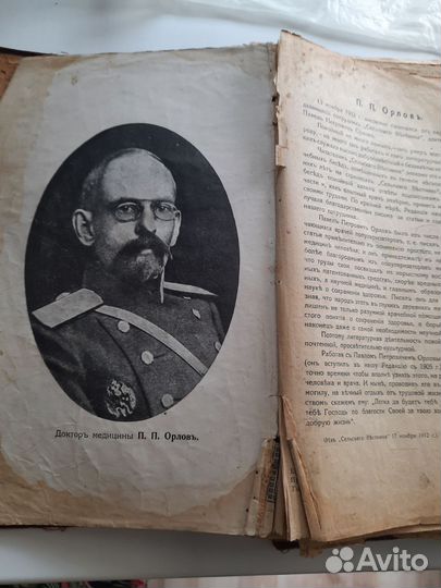 Раритетная книга