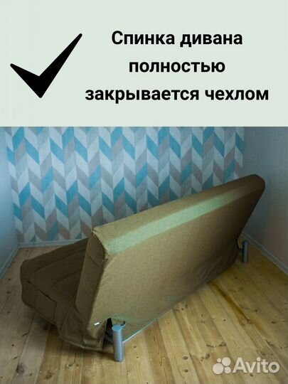 Чехлы Бединге на диван-кровать икея IKEA