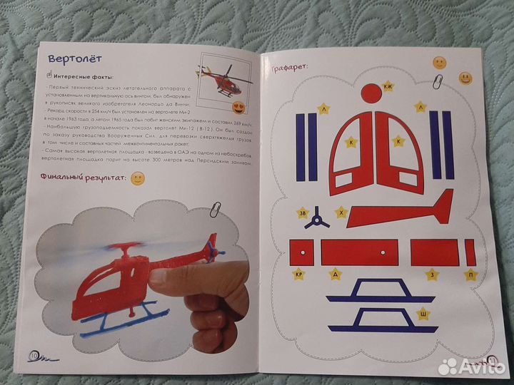 Сборник трафаретов для 3D ручки