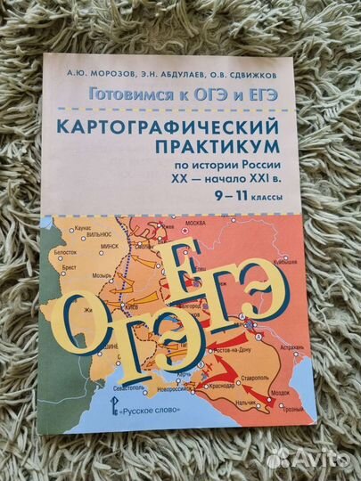 Практикум к огэ и егэ по истории