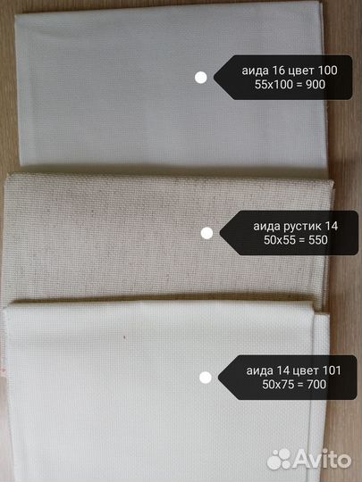 Канва для вышивания цвайгарт