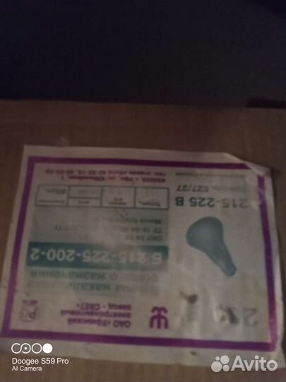 Лампа тепловая